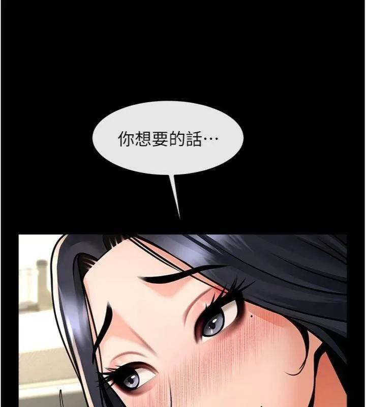 炸裂吧!巨棒 - 第96話-來生老二吧~ - page 72