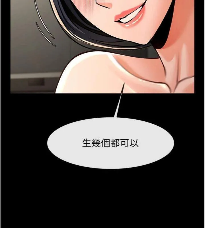 炸裂吧!巨棒 - 第96話-來生老二吧~ - page 73