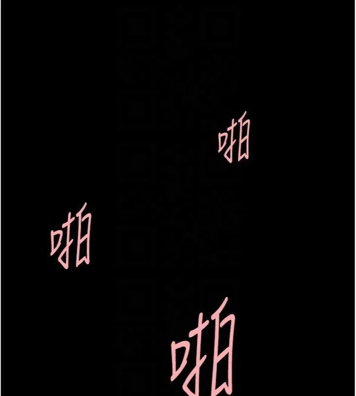 炸裂吧!巨棒 - 第96話-來生老二吧~ - page 76