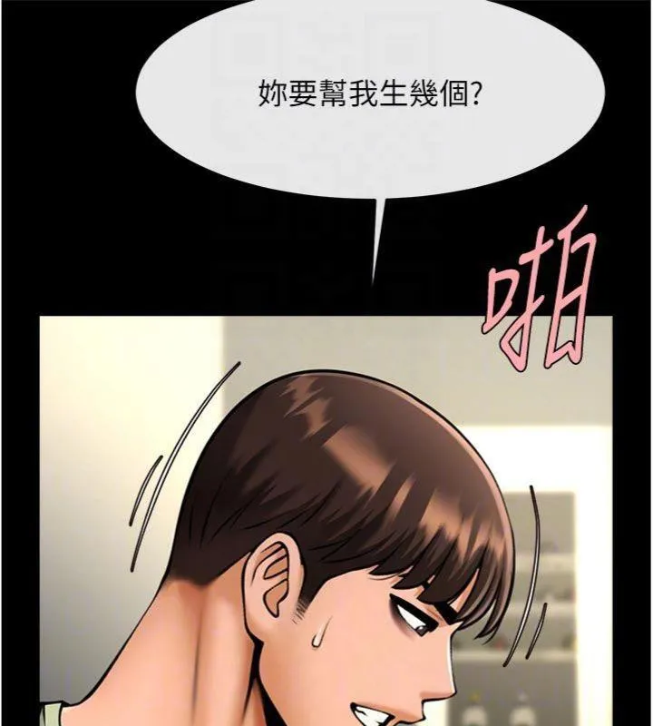 炸裂吧!巨棒 - 第96話-來生老二吧~ - page 83