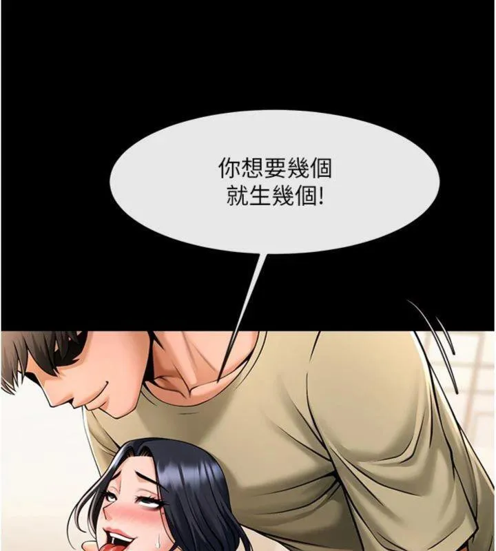 炸裂吧!巨棒 - 第96話-來生老二吧~ - page 85