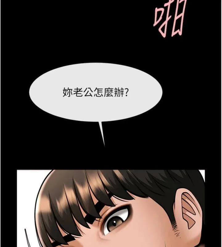 炸裂吧!巨棒 - 第96話-來生老二吧~ - page 87