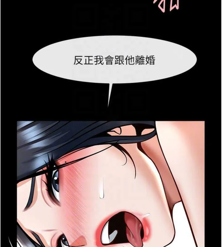 炸裂吧!巨棒 - 第96話-來生老二吧~ - page 89