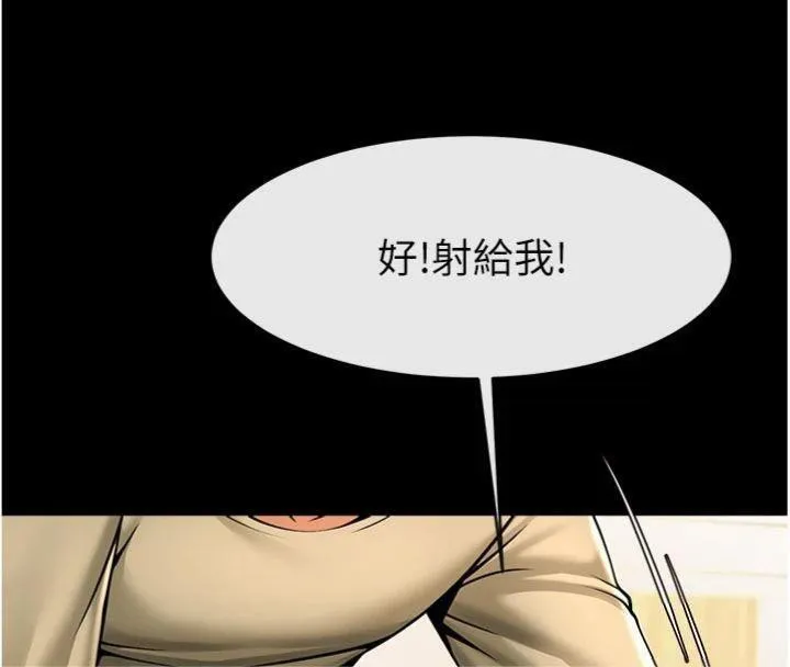 炸裂吧!巨棒 - 第96話-來生老二吧~ - page 94