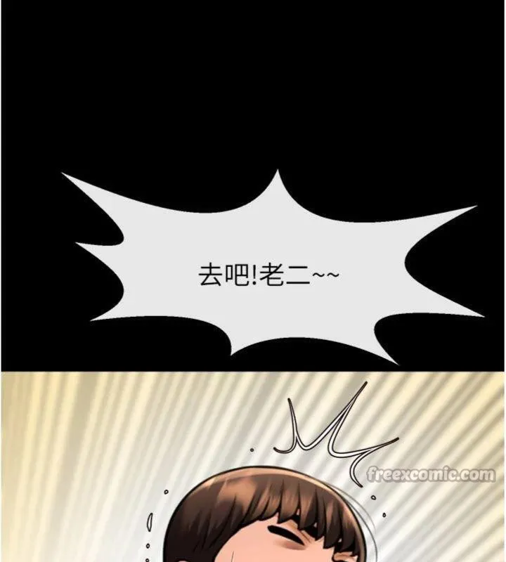炸裂吧!巨棒 - 第96話-來生老二吧~ - page 98