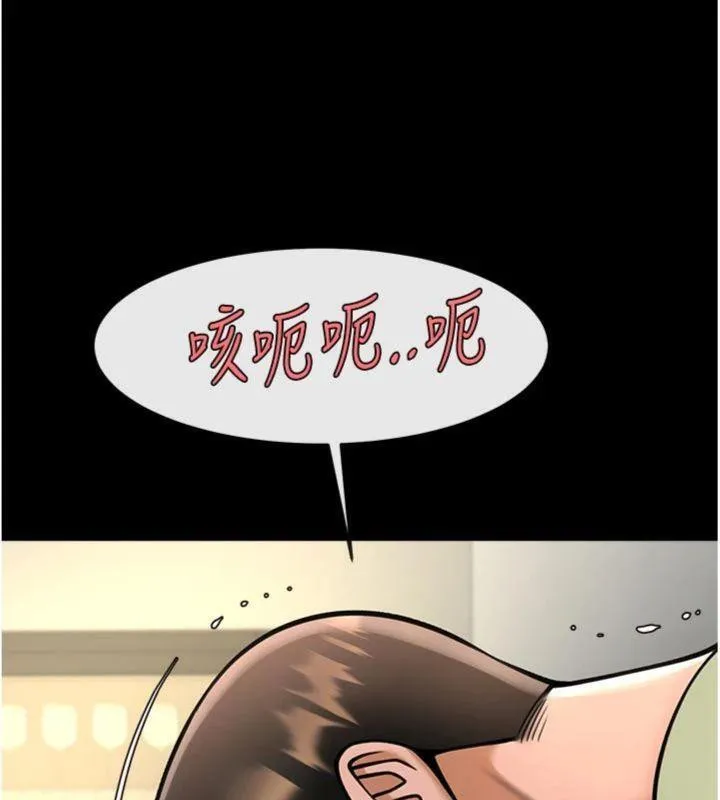 炸裂吧!巨棒 - 第96話-來生老二吧~ - page 104