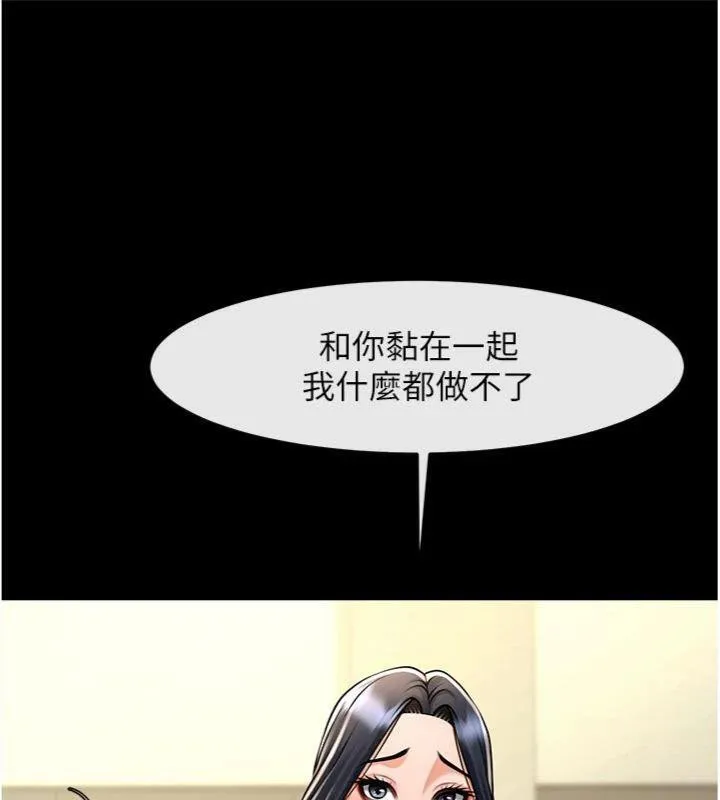炸裂吧!巨棒 - 第96話-來生老二吧~ - page 111