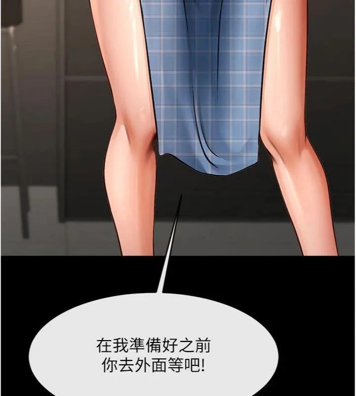 炸裂吧!巨棒 - 第96話-來生老二吧~ - page 113