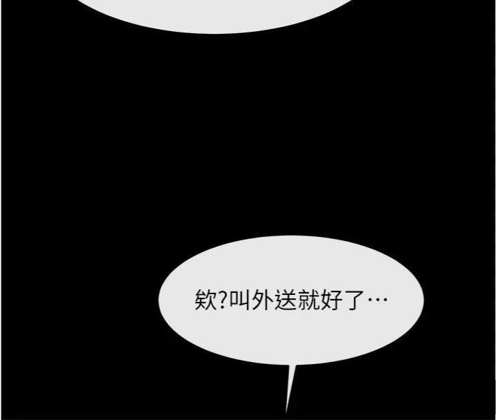 炸裂吧!巨棒 - 第96話-來生老二吧~ - page 114