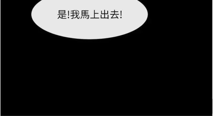 炸裂吧!巨棒 - 第96話-來生老二吧~ - page 117