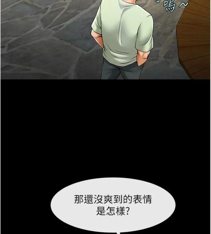 炸裂吧!巨棒 - 第96話-來生老二吧~ - page 120