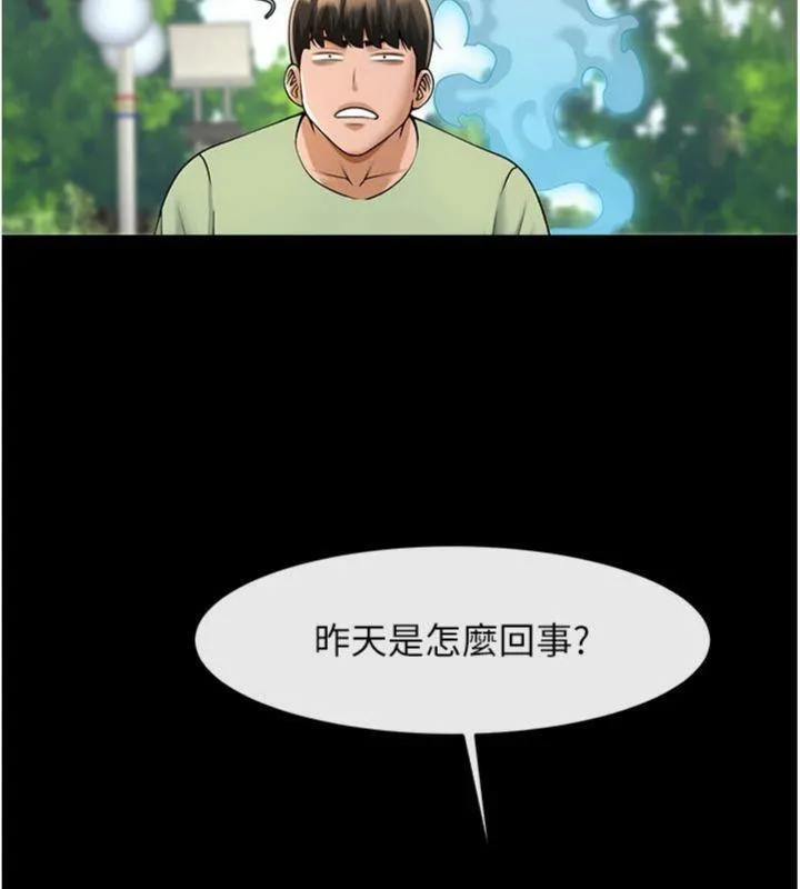 炸裂吧!巨棒 - 第96話-來生老二吧~ - page 122