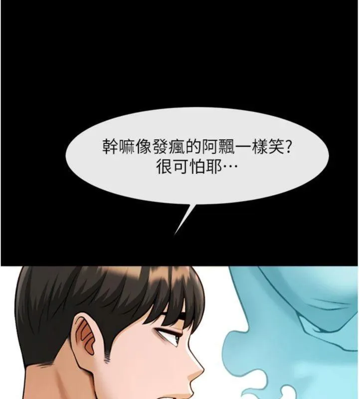 炸裂吧!巨棒 - 第96話-來生老二吧~ - page 127