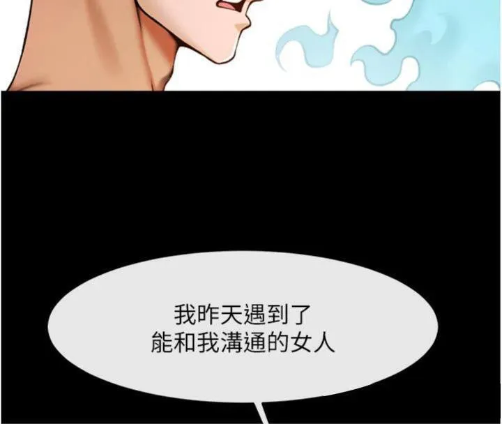 炸裂吧!巨棒 - 第96話-來生老二吧~ - page 128