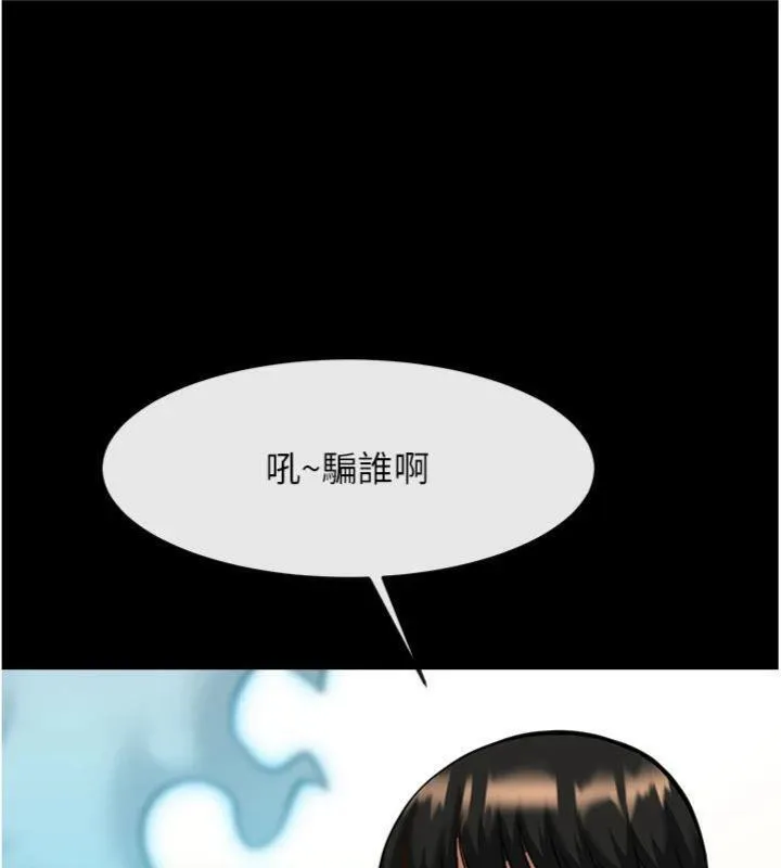 炸裂吧!巨棒 - 第96話-來生老二吧~ - page 131