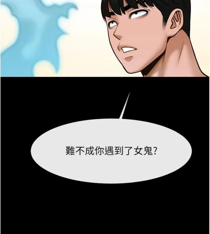 炸裂吧!巨棒 - 第96話-來生老二吧~ - page 132