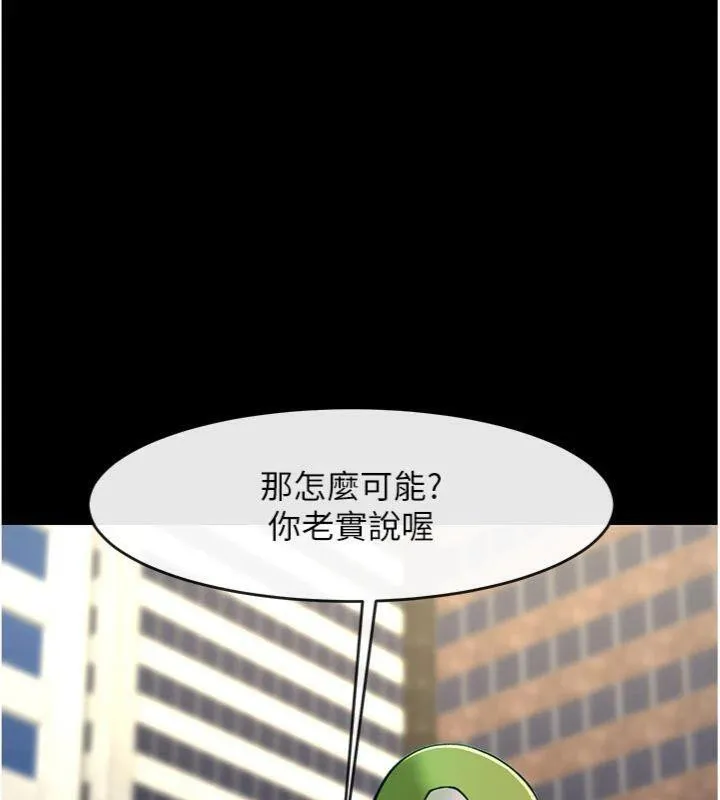 炸裂吧!巨棒 - 第96話-來生老二吧~ - page 135