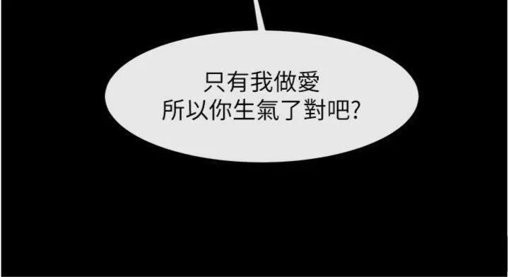 炸裂吧!巨棒 - 第96話-來生老二吧~ - page 137