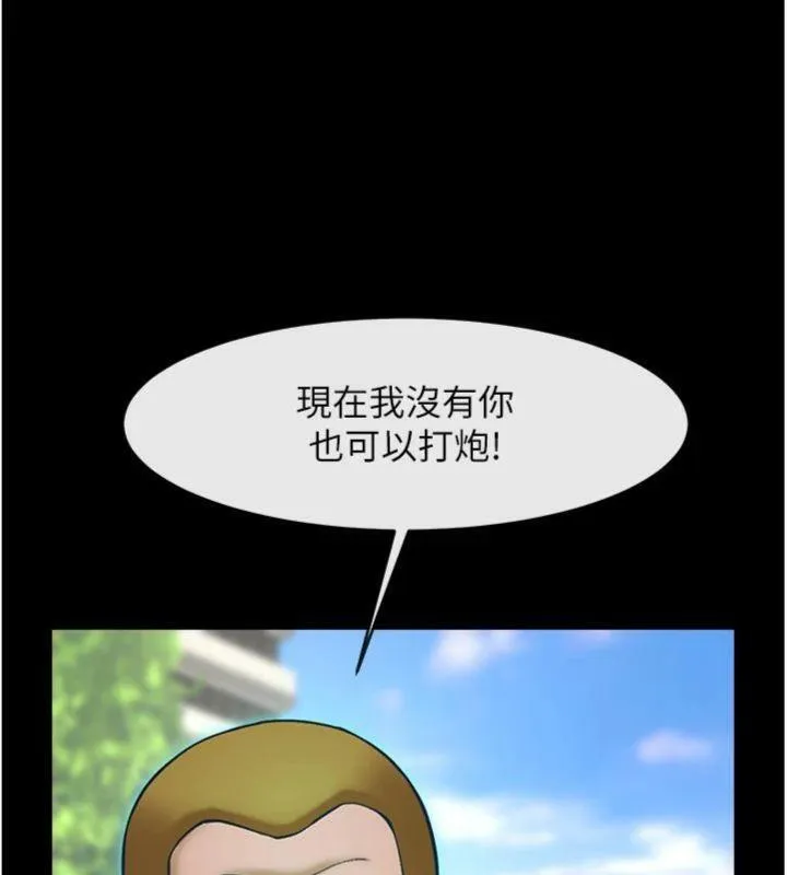 炸裂吧!巨棒 - 第96話-來生老二吧~ - page 138