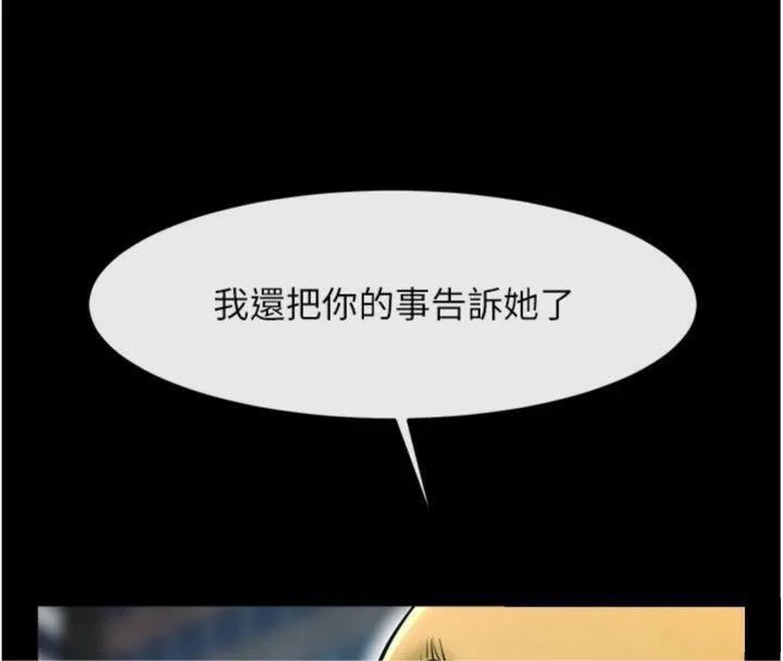 炸裂吧!巨棒 - 第96話-來生老二吧~ - page 141