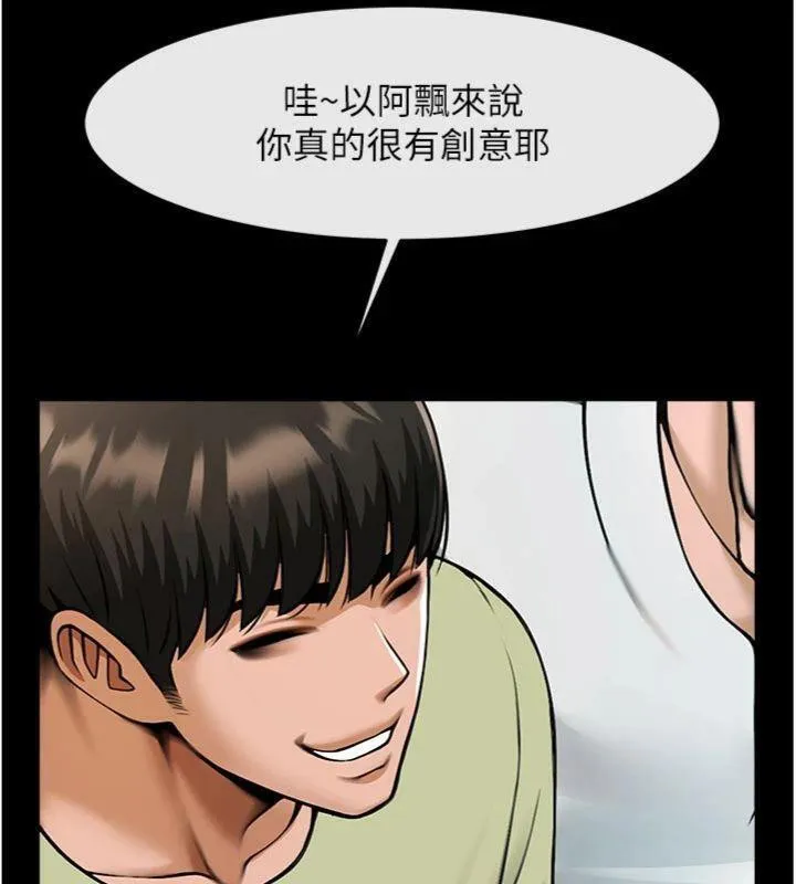炸裂吧!巨棒 - 第96話-來生老二吧~ - page 143