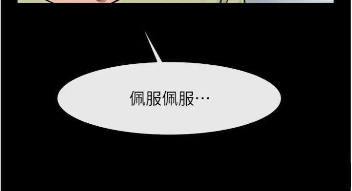 炸裂吧!巨棒 - 第96話-來生老二吧~ - page 144