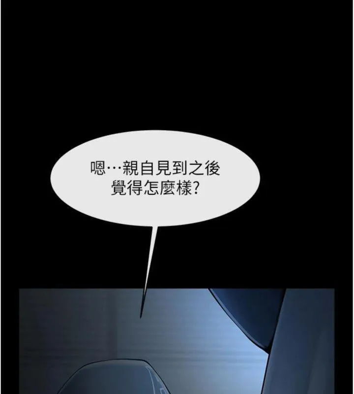 炸裂吧!巨棒 - 第96話-來生老二吧~ - page 152