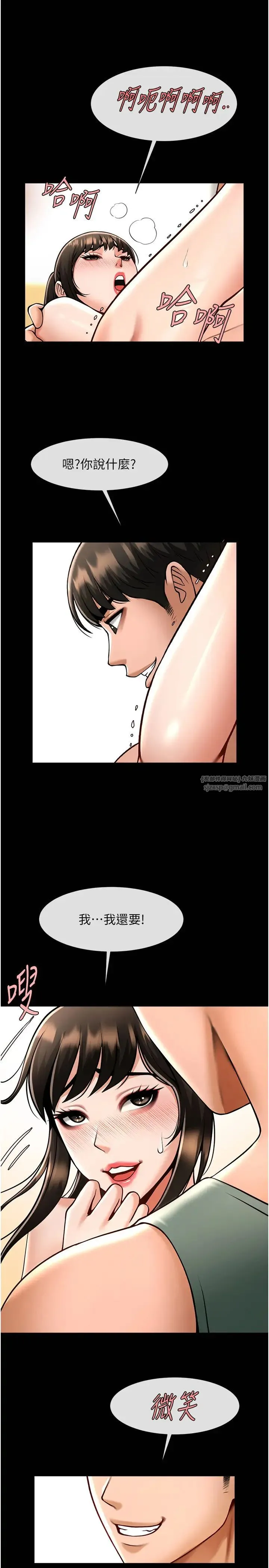 炸裂吧!巨棒 - 第38話-愛液大噴發 - page 11