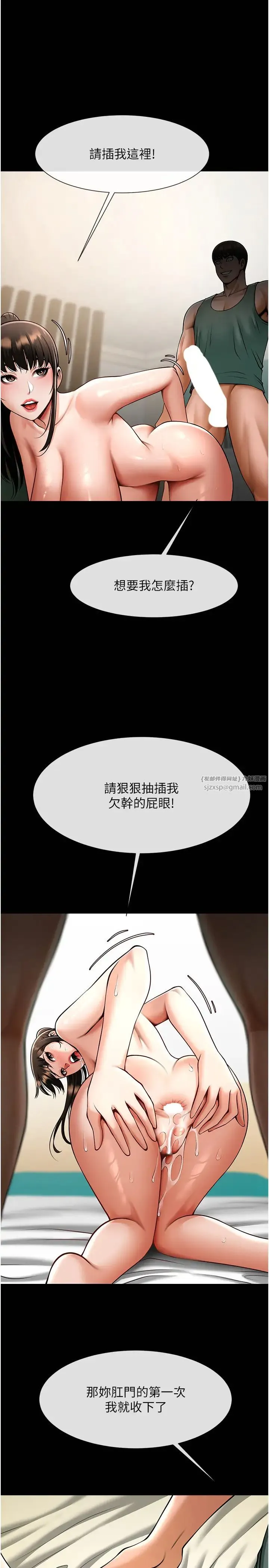 炸裂吧!巨棒 - 第38話-愛液大噴發 - page 15