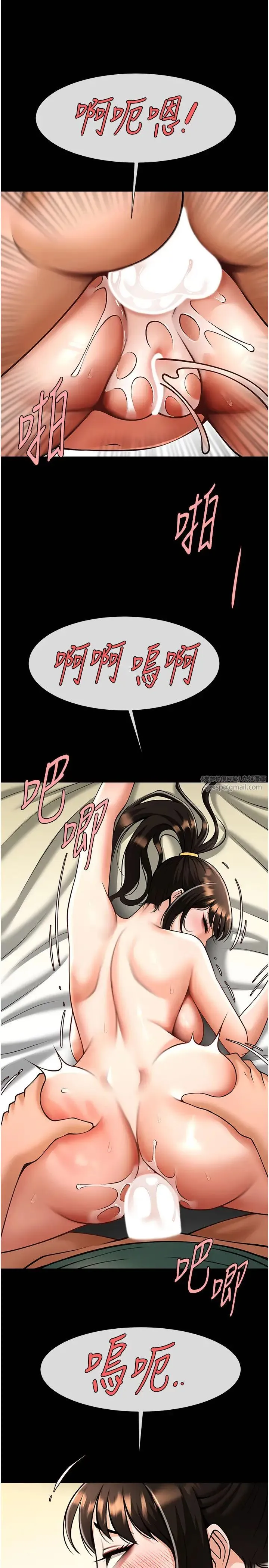炸裂吧!巨棒 - 第38話-愛液大噴發 - page 17