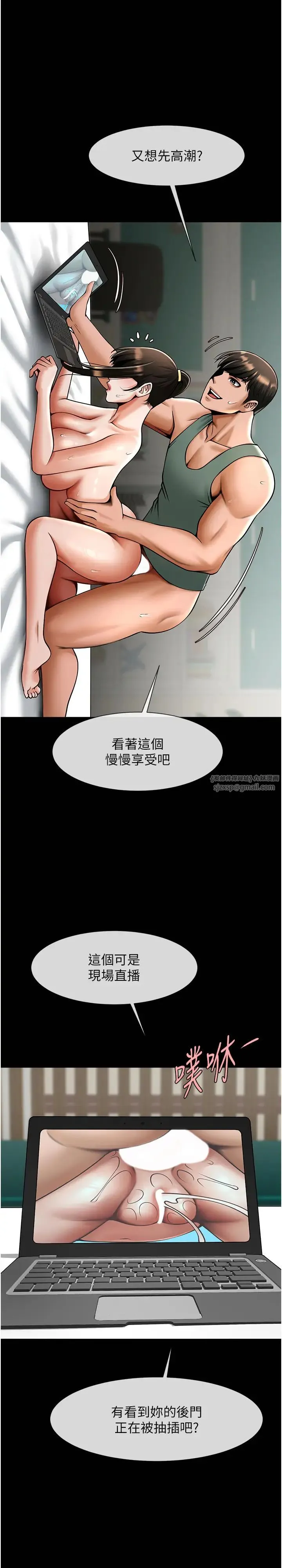 炸裂吧!巨棒 - 第38話-愛液大噴發 - page 20
