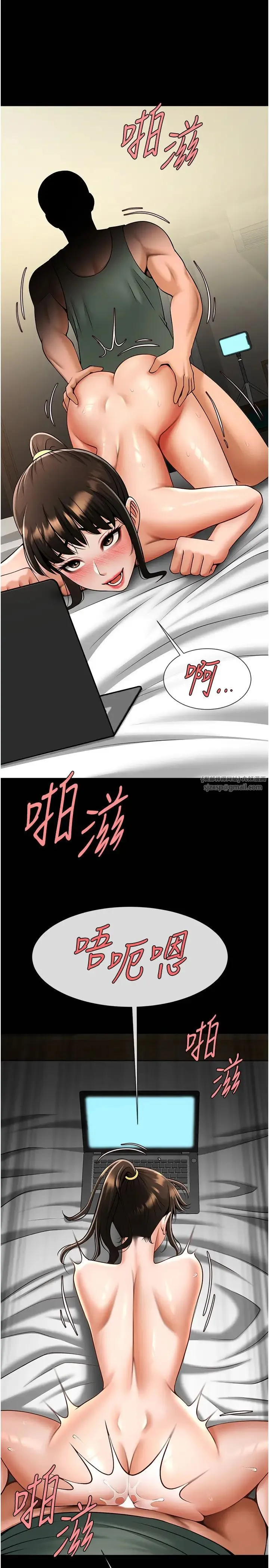 炸裂吧!巨棒 - 第38話-愛液大噴發 - page 21