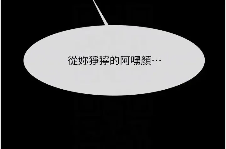 炸裂吧!巨棒 - 第38話-愛液大噴發 - page 22