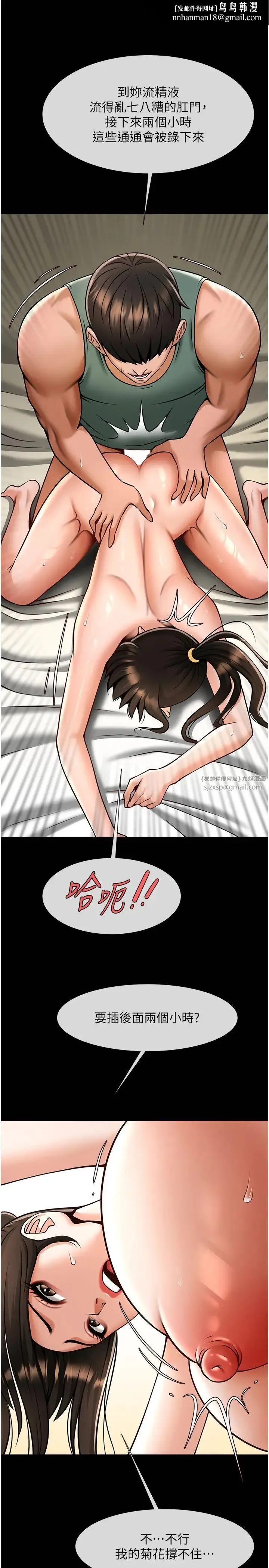 炸裂吧!巨棒 - 第38話-愛液大噴發 - page 23