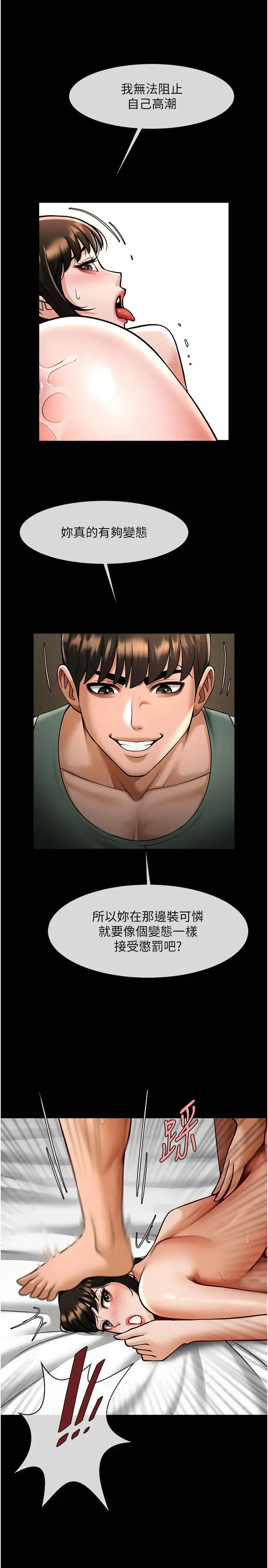 炸裂吧!巨棒 - 第38話-愛液大噴發 - page 29