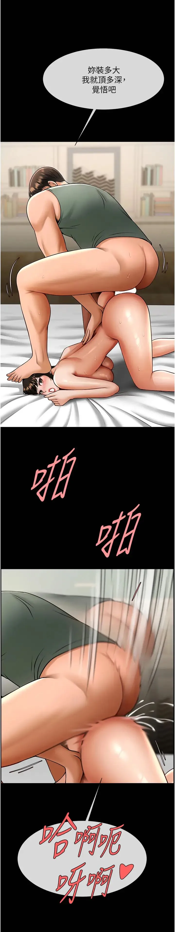 炸裂吧!巨棒 - 第38話-愛液大噴發 - page 31