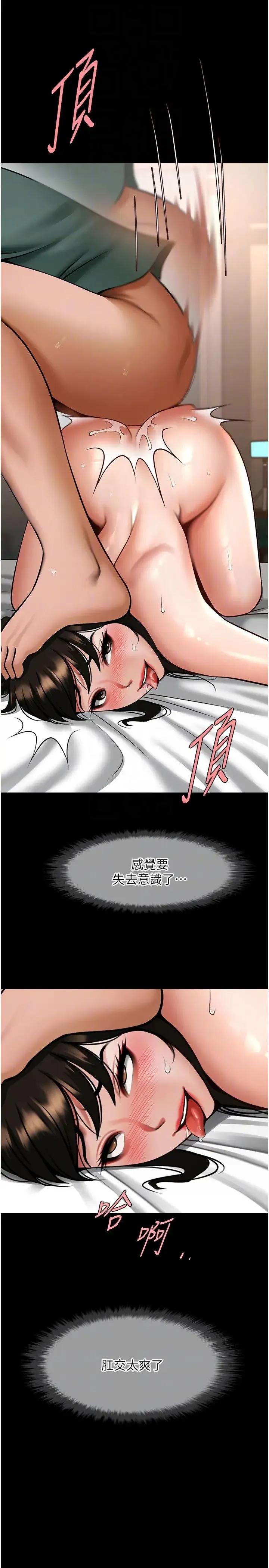 炸裂吧!巨棒 - 第38話-愛液大噴發 - page 32