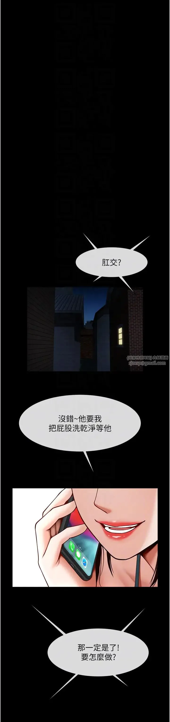 炸裂吧!巨棒 - 第38話-愛液大噴發 - page 34