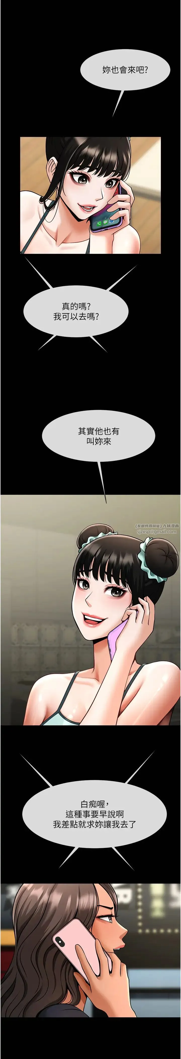 炸裂吧!巨棒 - 第38話-愛液大噴發 - page 37