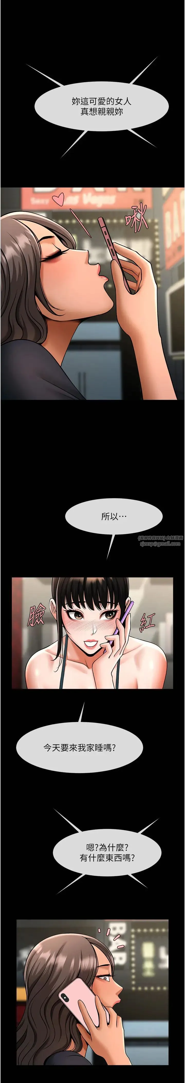 炸裂吧!巨棒 - 第38話-愛液大噴發 - page 40