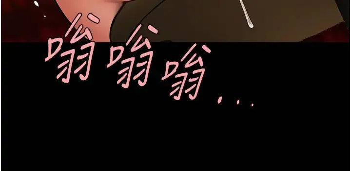 炸裂吧!巨棒 - 第38話-愛液大噴發 - page 43