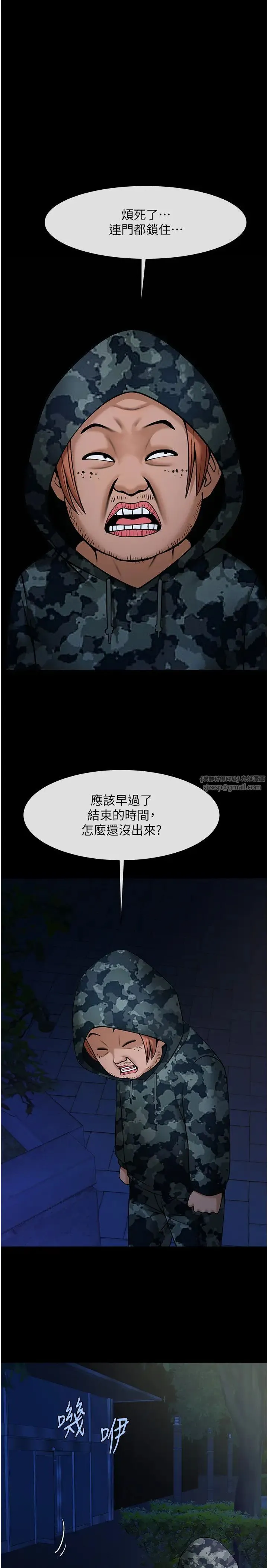 炸裂吧!巨棒 - 第36話-請把我上到失神 - page 5