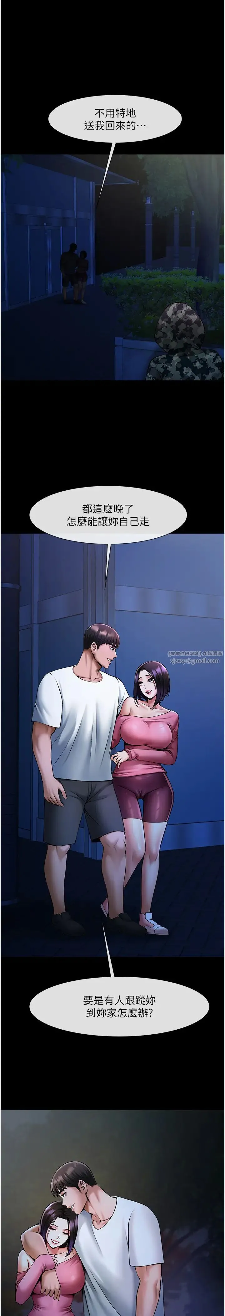 炸裂吧!巨棒 - 第36話-請把我上到失神 - page 7