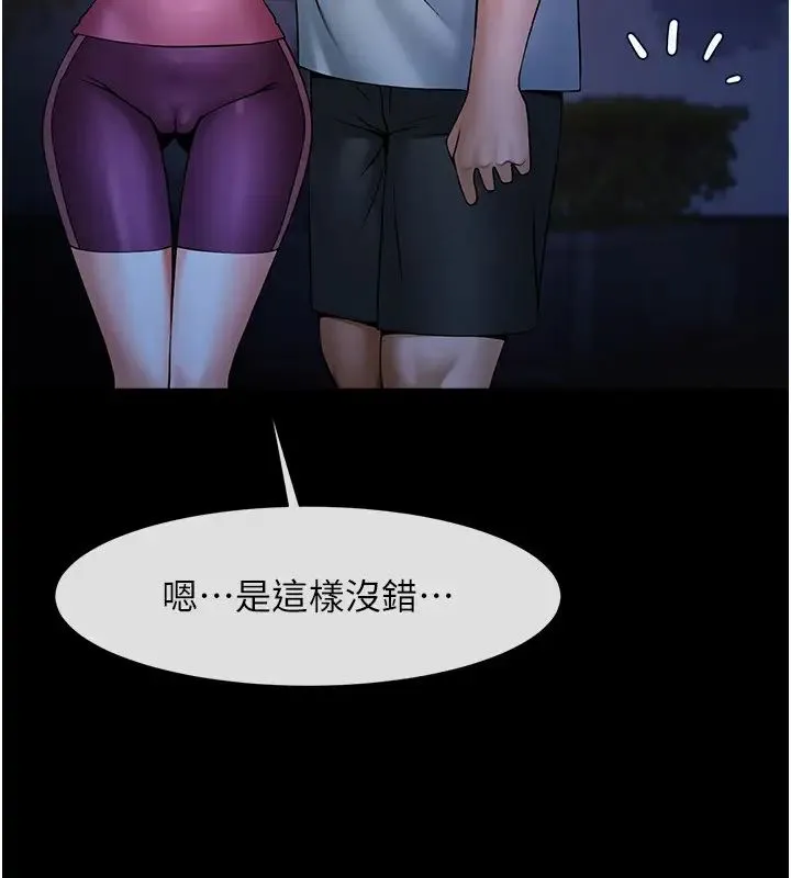 炸裂吧!巨棒 - 第36話-請把我上到失神 - page 8