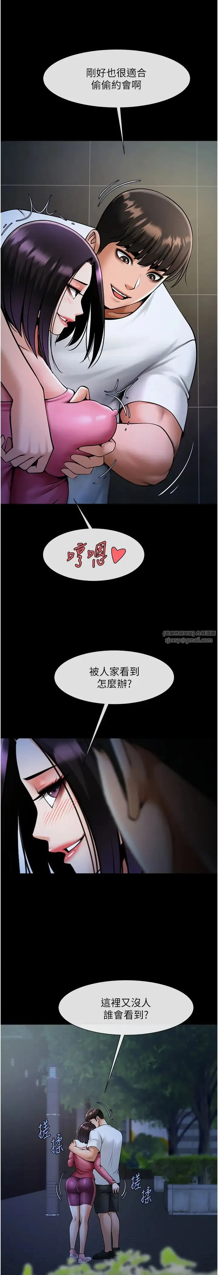 炸裂吧!巨棒 - 第36話-請把我上到失神 - page 9