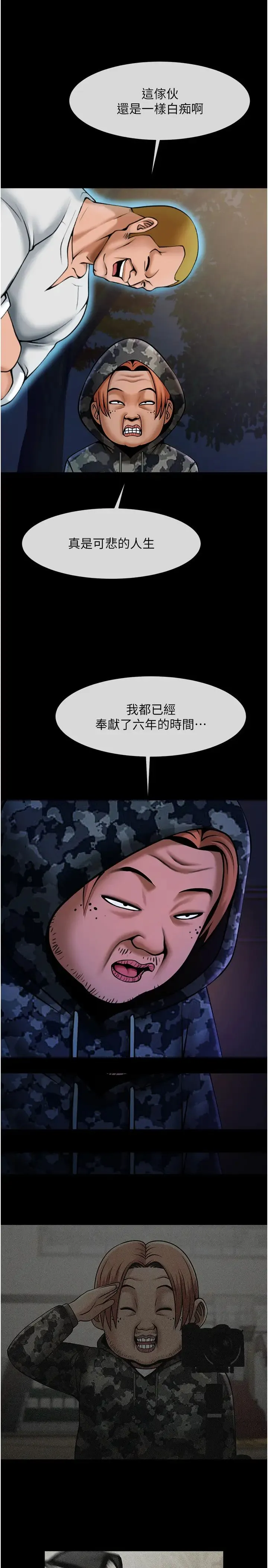 炸裂吧!巨棒 - 第36話-請把我上到失神 - page 12