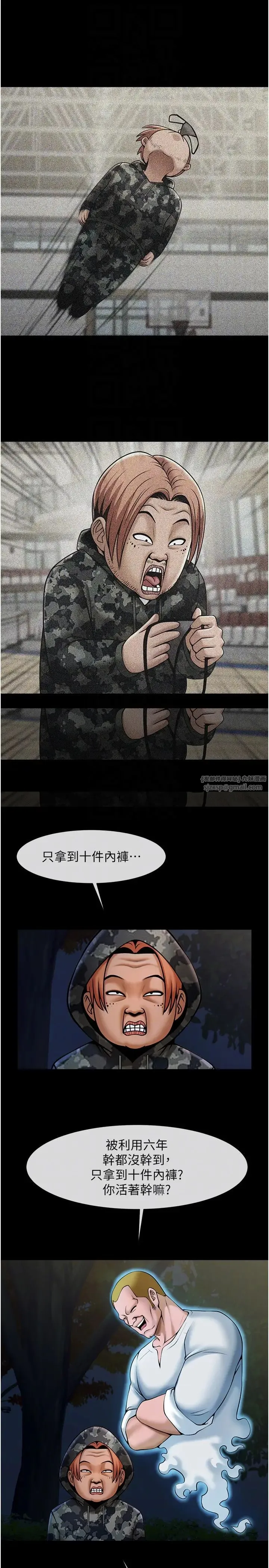 炸裂吧!巨棒 - 第36話-請把我上到失神 - page 14