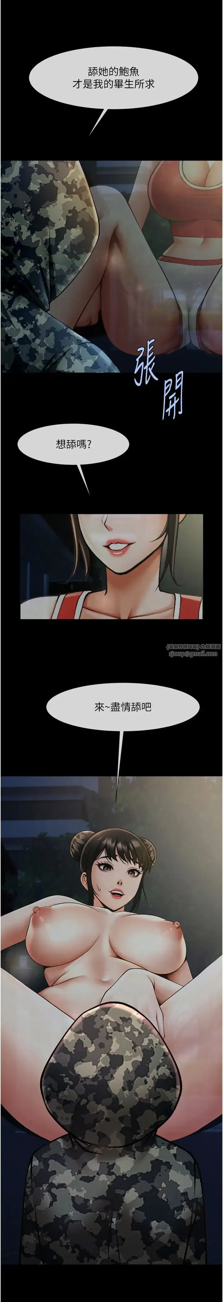 炸裂吧!巨棒 - 第36話-請把我上到失神 - page 16