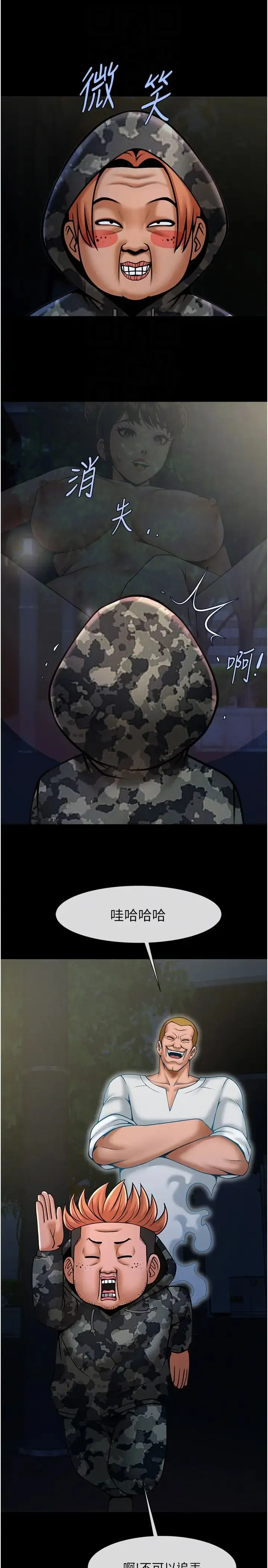 炸裂吧!巨棒 - 第36話-請把我上到失神 - page 18