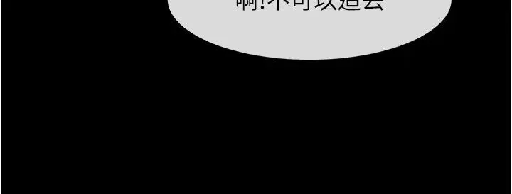 炸裂吧!巨棒 - 第36話-請把我上到失神 - page 19